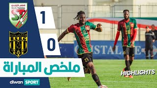 ST 1-0 USBG ملخص مباراة الملعب التونسي و الاتحاد الرياضي ببنقردان