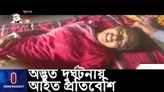 দুর্বৃত্ত থেকে বাঁচতে ছুড়েছিলেন গুলি, 'টার্গেট মিস' হয়ে লাগল প্রতিবেশির পায়ে! || (Khulna)