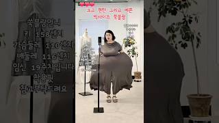 넉넉한 사이즈에 편하고 핏은 예쁜핏 #빅사이즈쇼핑몰 #plussize #ootd #빅사이즈코디 #빅사이즈여성의류