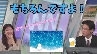 【岡本結子リサ×ぐっさん】雪が降ろうが関係なくもちろんビールを飲むぐっさん