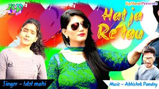 Hat Ja Re Tau, (Official Video) Sapana Chaudhari, Abhishek Pandey | Kp Music Hindi