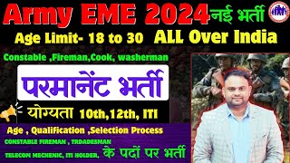 Army New Permanent Vacancy 2024 Army EME New Vacancy 2024 notificat DG EME New Vacancy 2024 Group C