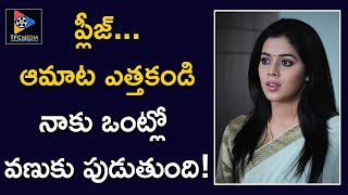 నాకు ఒంట్లో వణుకు పుడుతుంది  పూర్ణ | I am afraid of that..| Telugu Full Screen