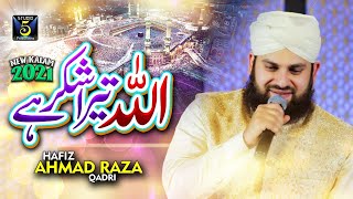 Hafiz Ahmed Raza Qadri  Kalam 2021 | Allah Tera Shukar Hai | Studio5