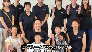 平成27年第11回阿蘇市民スポーツ大会