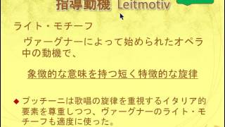 クラシック鑑賞術プッチーニ＜ラ・ボエーム＞から＜冷たい手＞＜私の名はミミ＞