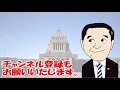 【山田修路 参議院議員】 予算委員会（2021年3月26日）