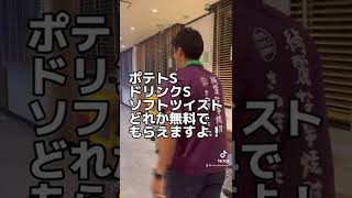 無料で食えるマックの裏技#shorts