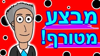 הקופה של יבגני - מבצע פסיכי! (מצחיק) | לימונענע