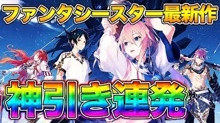 【イドラ】神ゲー確定！シリーズ最新作がスマホアプリでついに登場！！【ファンタシースターサーガ】