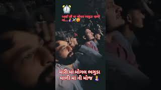 માં મોગલ માં ભગુડા વાળી માં 🤱