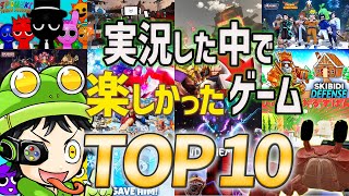 【2024年】最高に楽しかったROBLOXゲームランキングTOP10【ロブロックス /ROBLOX】