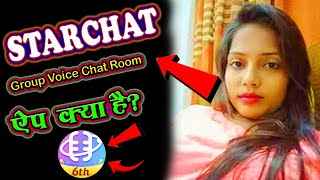 StarChat app kaise use kare | StarChat app kya hai | StarChat-Group Voice Chat Room #starchat