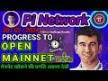 Pi Network Announcements | Pi Network Mainnet Launch | Pi Coin Price | Pi Coin News | Pi Network KYC