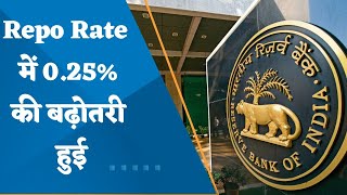 RBI hikes repo rate. How will this impact your loan EMIs?