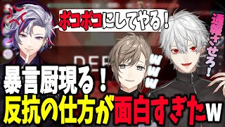 【爆笑】通報でふざけまくる葛葉がおもしろすぎたw【葛葉/にじさんじ/叶/不破湊/夕陽リリ/弦月藤士郎】