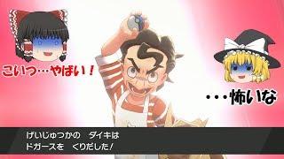 【ポケットモンスターソード】狂った芸術家のおじさんがやばすぎた・・・【ゆっくり実況】ポケモン1ミリも知らない巫女の初期ポケモン1体縛り旅11話