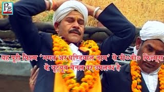 GhandyalDevta Yatra Geet  ||  'चल भुला केदार जयोला...'  || GHANTAKARN DEVTA ||