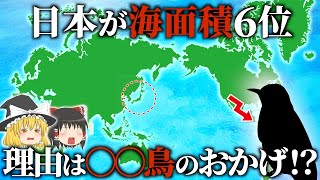 【地理/地学】海の広い国ランキングベスト９