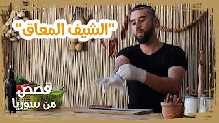 بعد إصابته.. محمد يستثمر هوايته بقناة للطبخ