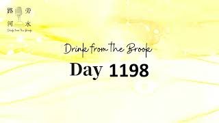 【Drink from the Brook】：Day 1198