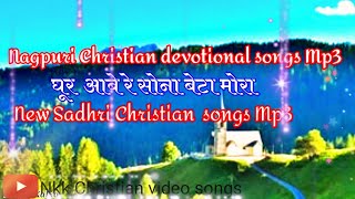 Guir Aaba re Sona beta mora // Christian sadri video song//Nkk Christian video songs