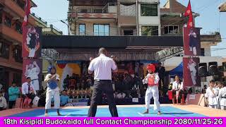 18th Kisipidi Budokaido Championship 2080/11/25-26