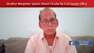 Mandrem EX- ZP Shridhar Manjrekar Speaks About Circular By Civil Supply Office