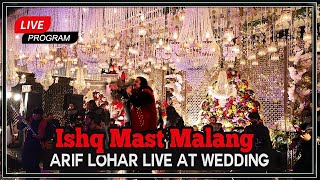 Ishq Wich Mast Malang Arif Lohar Live wedding Performance | Arif Lohar Contact +923334355789
