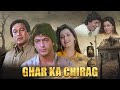 Ghar Ka Chiraag Full Movie घर का चिराग l Rajesh Khanna, Chunkey Pandey, Neelam kothari With CC