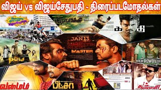 Vijay vs Vijay Sethupathi Clash Movies |Thalapathy vs Makkal Selvan | Master Hero Vs Villon