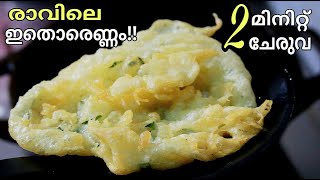 1 കപ്പ് അരിപ്പൊടി 2 ചേരുവ എന്തെളുപ്പം !!!Easy rice flour breakfast