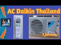 AC Daikin Thailand 0,5Pk. FTC15NV14