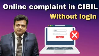 बिना लॉगिन किये CIBIL में online complaint कैसे करें?