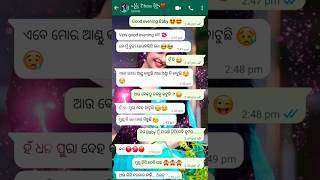 Baby ମୁଁ ଯାଉଛି 🙈#foryou #shorts #trending #viralvideo #trendingshorts#odiasong #odia#ytshorts#odisha