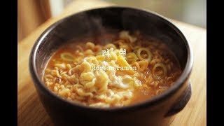 야심한밤 생각나는 파송송 계란탁 라면 Korean ramen