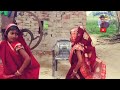 हमार हमरी अम्मा हो बलम से नाता टूटल video balam se nata tutal nirkhu sajnawa kahrauwadj mixdance