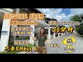 【JB Property新山房地产】Leisure farm 还有town house？！ 不大，不过空间刚刚好！Rm6xx k还送地和河景！距离Tuas 20分钟，只有一间！