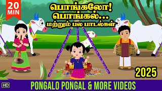 Pongal Song | பொங்கலோ பொங்கல் 2025 | Pongalo Pongal 2025 | Pongal Song in Tamil | Rhymes in Tamil