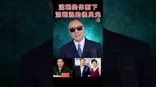 杨澜吴征彻底搞定辽宁省委书记王珉  #郭文贵爆料 #杨澜 #中共