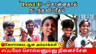 அம்மாக்கு Call பண்ணி \