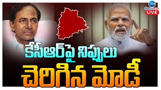 LIVE: కేసీఆర్ పై నిప్పులు చెరిగిన మోడీ | PM Modi Fires On Telangana CM KCR in Warangal Meeting | ZEE