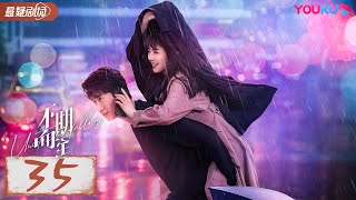 ENGSUB【不期而至 Unexpected Falling】EP35 | 低谷里的温暖援手，爱情角逐不期而至 | 蔡文静/彭冠英/王劲松/杨琼 | 优酷悬疑剧场YOUKU SUSPENSE