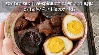 Chinese Home-style Soy Braised Five-Spice Chicken and Eggs