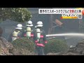 「黒煙が出ている」西予市でスポーツクラブと会社事務所入った建物全焼　原因など調べる【愛媛】 25 02 13 19 09