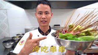 Head Chef Teaches You: Home Recipe of “Cold Served Skewers”, a very Tasty Dish