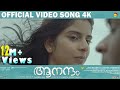Payye Veeshum Kaatil Video Song 4K | Aanandam | Vineeth Sreenivasan | Ganesh Raj
