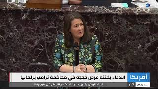 Alghad TV - قناة الغد Live Stream