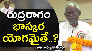 Asavadi Prakasarao Speech At Rudraragaalu Book Release | Nationalist Hub| Nationalist Hub