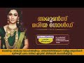 പുതുതായി പാലവും അപ്രോച്ച് റോഡുമായി ഇല്ലിക്കൽ നിവാസികൾക്ക് ഇനി പുറംലോകത്ത് എത്താം